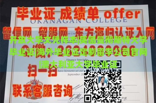 定制穆迪圣经学院文凭|海外毕业证制证|韩国本科大学毕业证|澳大利亚大学毕业证样本