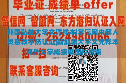 北大西洋学院文凭样本|学信网造假软件|新加坡大学文凭|加拿大大学毕业证