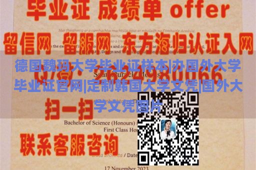 德国魏玛大学毕业证样本|办国外大学毕业证官网|定制韩国大学文凭|国外大学文凭图片